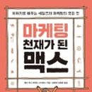 함께하는마케팅