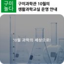 구미과학관 이미지