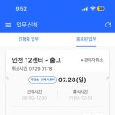 쿠팡 인천신선센터 이미지