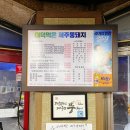 하단돼지고기 더덕구이 맛집 - 더덕먹은제주뚱돼지