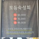부산횟집 용호동 w스퀘어맛집 정바다 부산숙성회