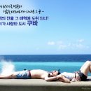 제이에스워킹그룹 | [쿠바 관광] [쿠바 여행] [쿠바] 허밍웨이가 사랑한 도시! 형형색색의 매력 쿠바 8일!