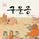 구움몽 - 성남시 분당구 | 구움몽