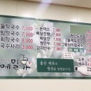 천마산메밀가 이미지