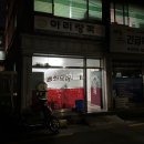 아리랑각 - 연제구 과정로 313 | 아리랑각
