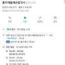 홍두깨들깨손칼국수 이미지