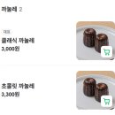 06-2-1 마카롱과 구움 과자전문점과정 | ⁞⁞ 제과상점 ⁞⁞ 천안 불당동 디저트 맛집 발견 구움과자 좋아하면 필수 방문 코스
