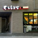 서림동-28 이미지