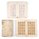 인계2농로 | 정약용(1762∼1836)! 폐품과 바꾼 물건이 7억5천만원에 낙찰된 정약용 필적 하피첩(霞帔帖)(2019/2/19)