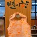 별이향 여서점 이미지