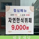 전주한식뷔페 이미지