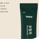 내돈내산 붓기차 추천(보람차) 2달 후기