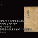 삼천궁녀 이미지