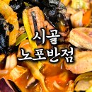 구구반점 이미지