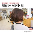채원헤어샵 이미지