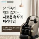 코웨이(주) 이미지