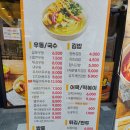 길동우동고양지축점
