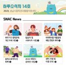 술며들다