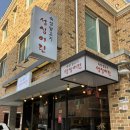 성심어린강릉점