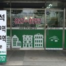 뉴그린파크공인중개사사무소 이미지