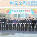 인천2리 경로당 이미지