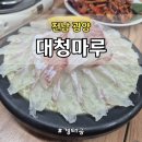신대청마루 | 광양 광영동 맛집 대청마루 대청스페샬 저녁 석식 솔직 후기