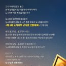 김용광 | [리뷰/후기] 도시어부 (예능, 시즌 1~4, 채널A, 이경규, 이덕화, 이수근, 이태곤, 김준현)