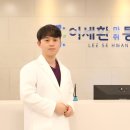 이세환마취통증의학과의원
