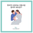 안전기지한의원 이미지