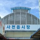 사천읍시장주차장 이미지