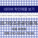 최영희공인중개사사무소 이미지