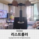 유석기업 | 스포틀러 숀리 리스트롤러 손목 강화 운동 홈트 운동에 추가요