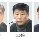 노상원 30년·조지호 20년 … 군·경 수뇌부 줄줄이 중형﻿ 이미지