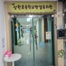 상원초등학교(병설) 이미지