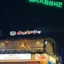 지행역 화장실 | 동두천 지행역 근처 맛집 추천 야미앤바베쿡스 후기