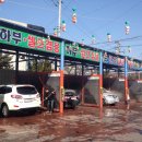 신성세차장 이미지