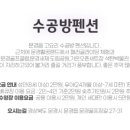 수공방펜션