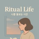 리추얼37(Ritual37) 티스토리