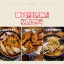 안지랑시장 | 대구 안지랑술집 다양한 안주가 있는 포차천국 안지랑점