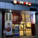 고구려 짬뽕 10101 | 가산디지털단지 짬뽕맛집! 불향 가득한 고구려짬뽕 10101 mini 후기