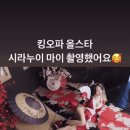 ㅎㅂ)나미 코스프레했던 빛베리 근황ㄷㄷㄷ.gif 이미지