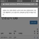 기레기감별(언론감시)DB 사이트 프로토타입 오픈! 이미지