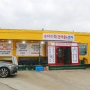 포항 호미곶 포차 구룡포 숙이네건어물&amp;포차