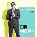 더원투어 이미지