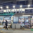 완도상회 이미지