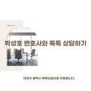 [가사] 상속포기, 상속한정승인 성공사례 - 광주상속전문변호사, 순천, 광양, 여수, 보성 변호사 이미지