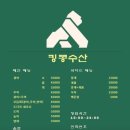킹콩수산 이미지