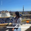 스페인 바르셀로나 가우디투어 전일투어 내돈내산후기