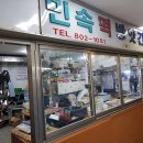 민속떡방앗간 이미지
