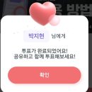 마이트롯❣️팬마음❣️마이셀럽스.스타 이미지